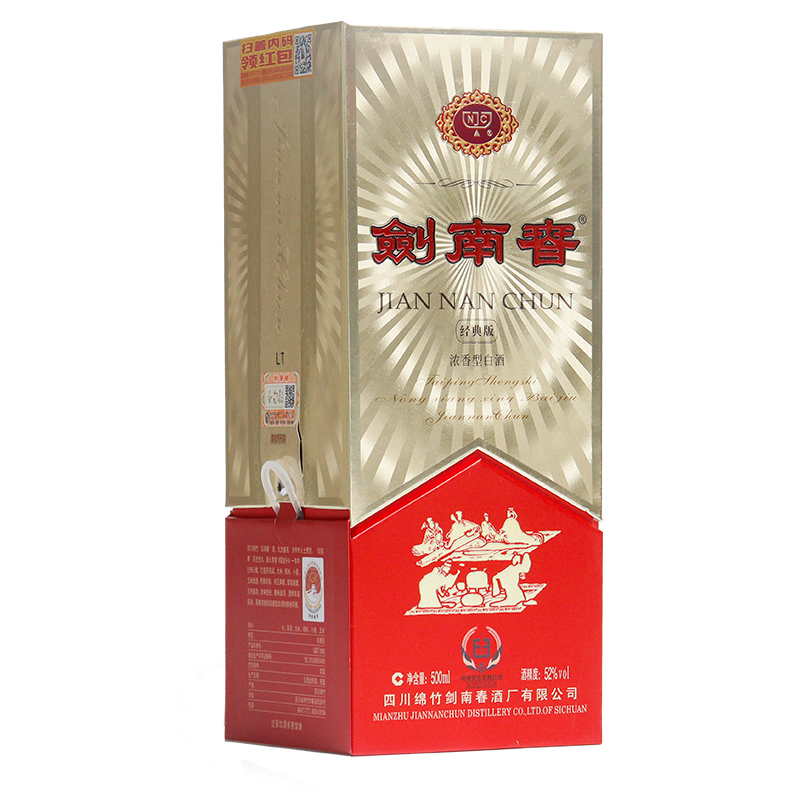 剑南春佛光剑经典版 52度500ml*2瓶浓香型白酒