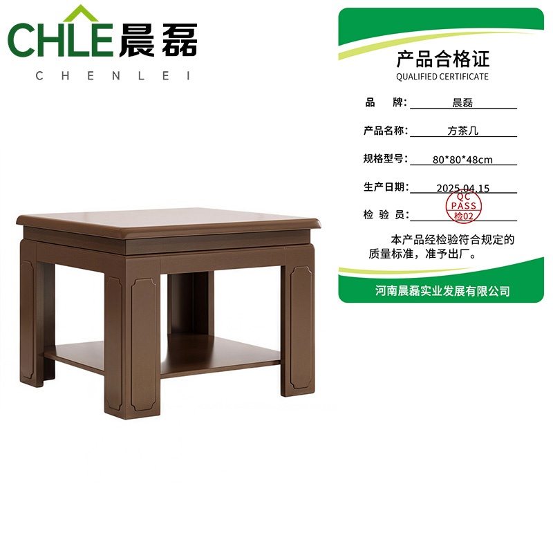 晨磊 方茶几 80*80*48cm 个高清大图