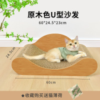 得酷 猫抓板 U型沙发款 U型沙发(60CM)
