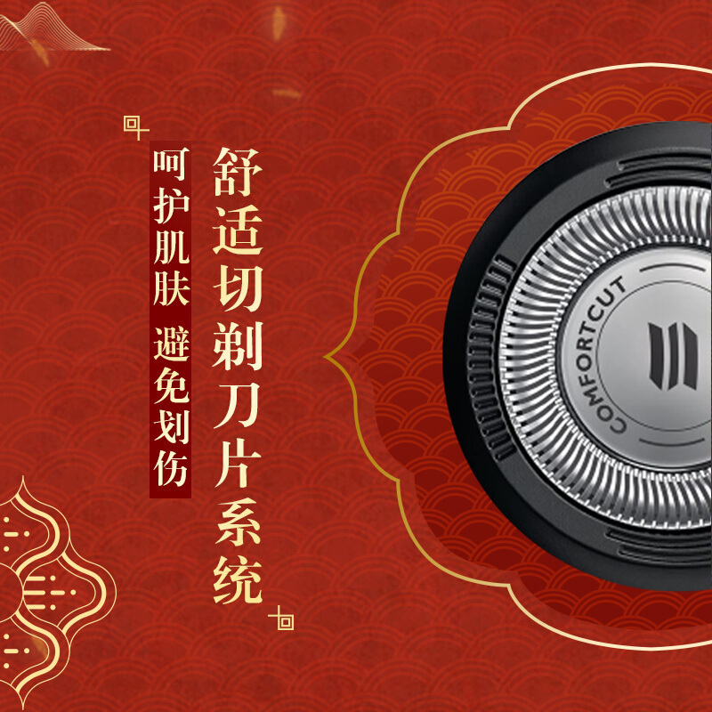 飞利浦(Philips) 电动剃须刀 /S5088