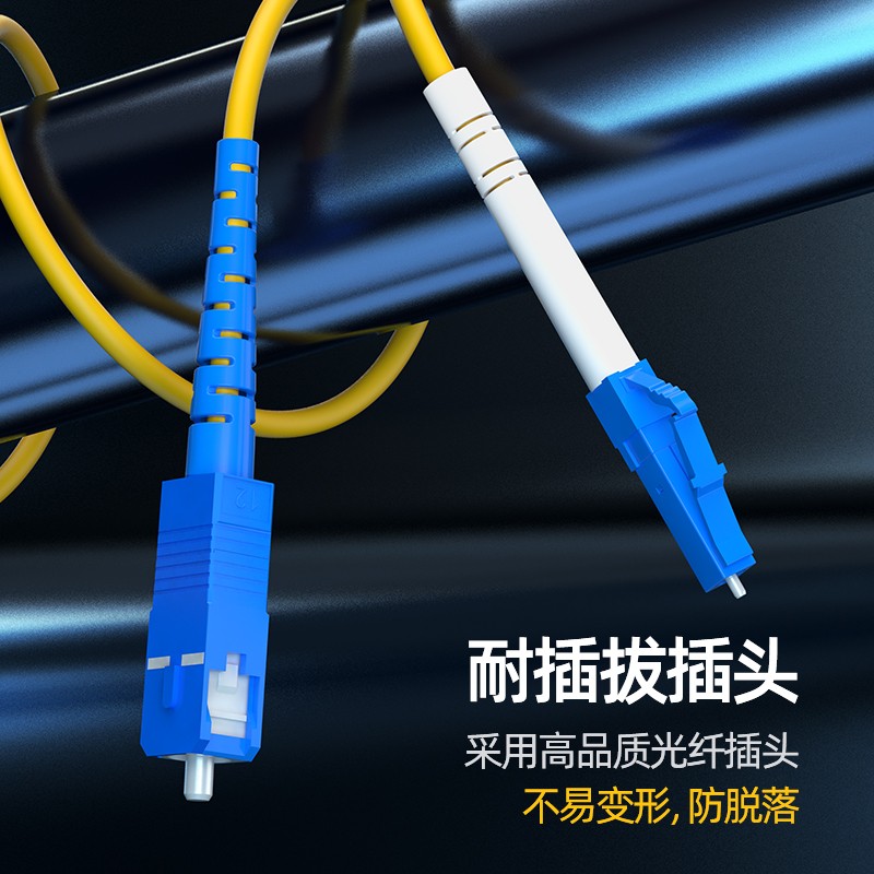 澳狒 尾纤跳线 单模单芯 LC-SC-1米/条高清大图