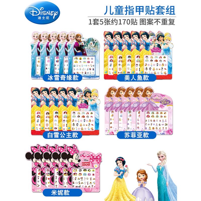 儿童小马宝莉冰雪奇缘防水指甲贴纸玩具爱莎公主卡通贴画美甲3750高清大图