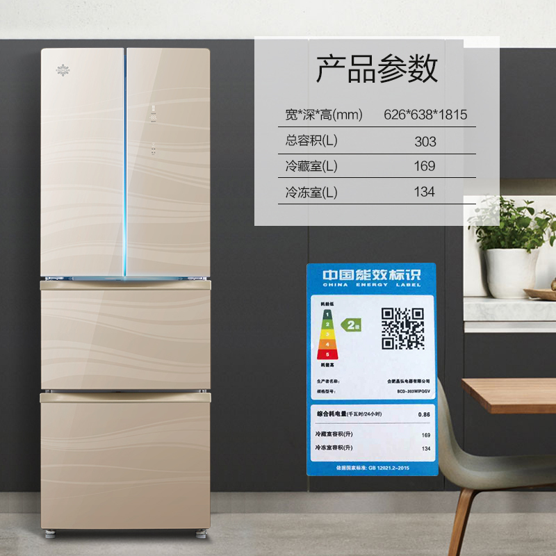 格力Kinghome/晶弘 BCD-303WIPQGV变频多门WIFI智能法式风冷冰箱