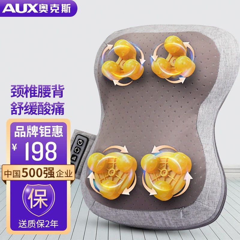[品牌钜献]奥克斯(AUX)颈椎按摩器颈部背部腰部揉捏推拿热敷车家两用按摩椅垫 原木灰图片