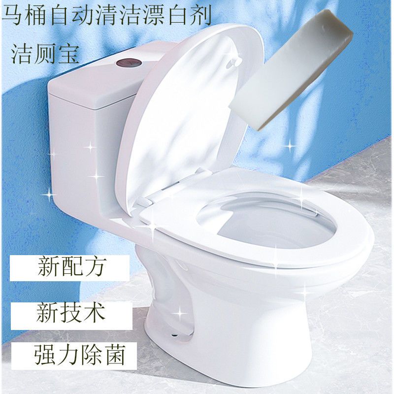 洁厕灵蓝泡泡洁厕宝洁厕块家用厕所马桶自动清洁强力除臭剂杀菌剂 15枚白泡泡(单枚耐用15-20天)