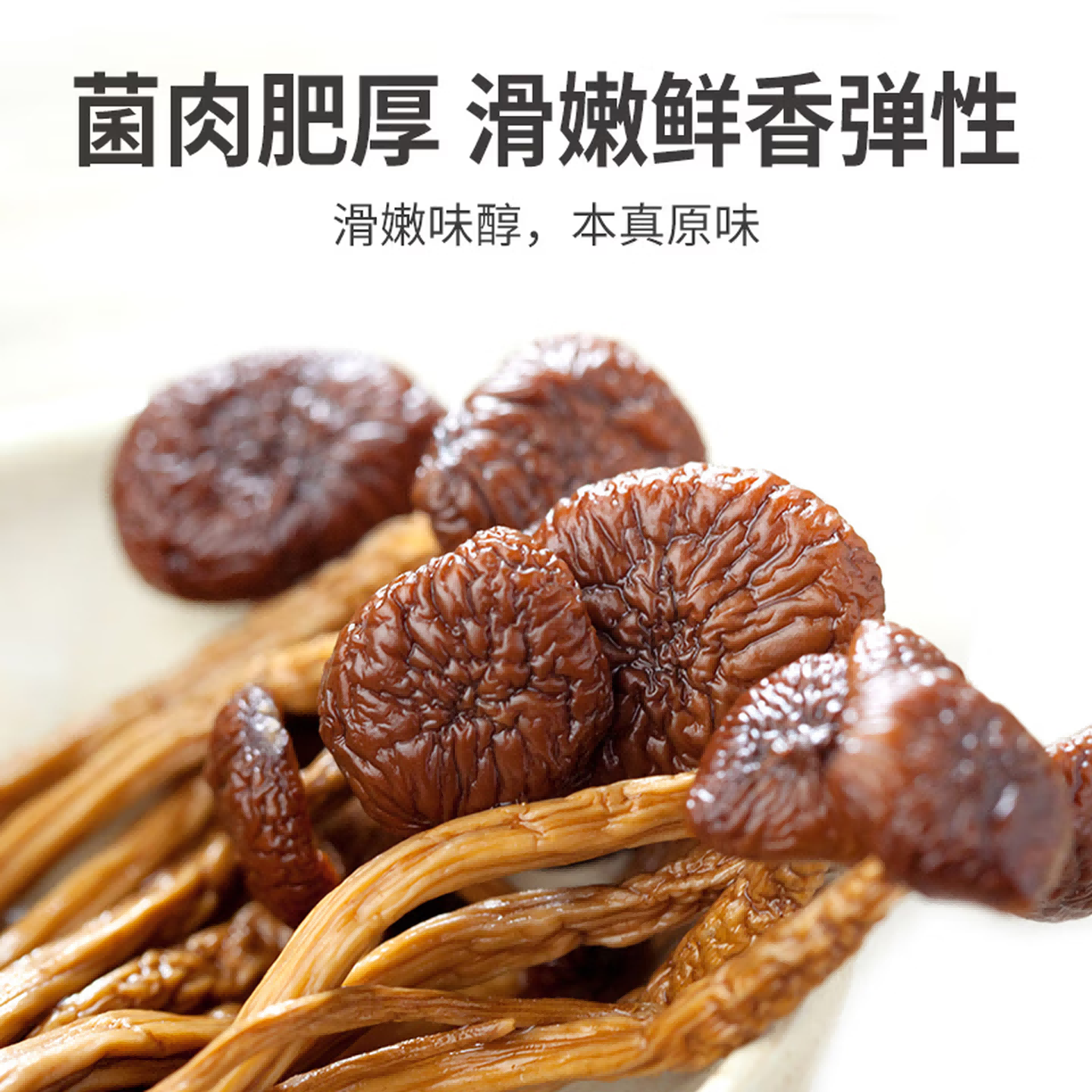 方家铺子茶树菇50g/袋装高清大图