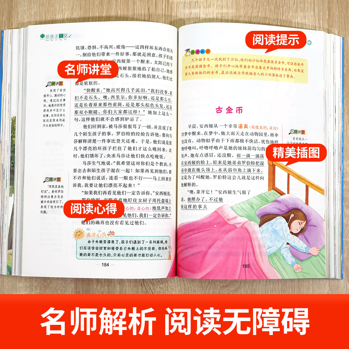 [彩图加厚]木偶奇遇记 [正版]木偶奇遇记三年级必读的课外书匹诺曹完整版小学生一二四年级阅读书籍名著励志版读 7-9-1高清大图