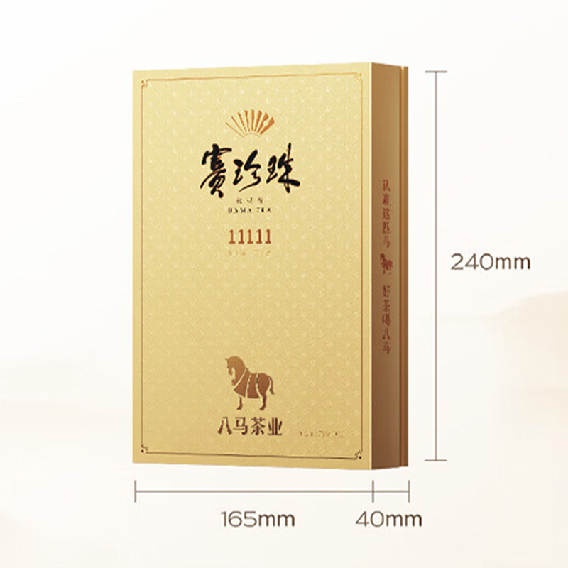 八马茶业铁观音75g便捷三香赛珍珠1111系列AA2219高清大图