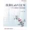 11我和LabVIEW(一个NI工程师的十年编程经验)978781124889022