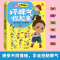 [醉染正版]坏脾气收起来 儿童情绪管理立体翻翻书 0-3-6岁幼儿童早教启蒙性格培养故事 幼儿园行为好习惯培养机关书 亲