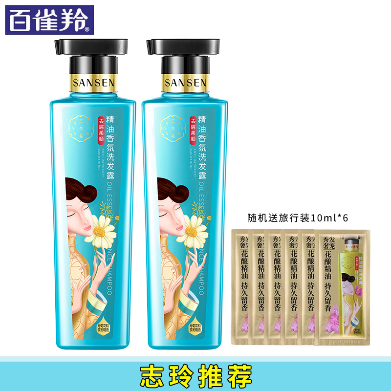 百雀羚三生花去屑柔顺洗发水500ml*2+10ml*6旅行装