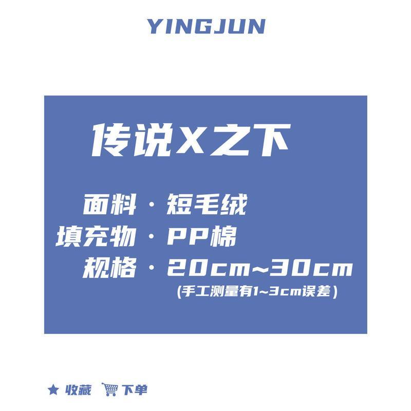 Undertale传说之下sans僵尸小花鱼姐毛绒玩具骷髅人玩偶游戏公仔 白色幽灵24cmcm 20-30cm