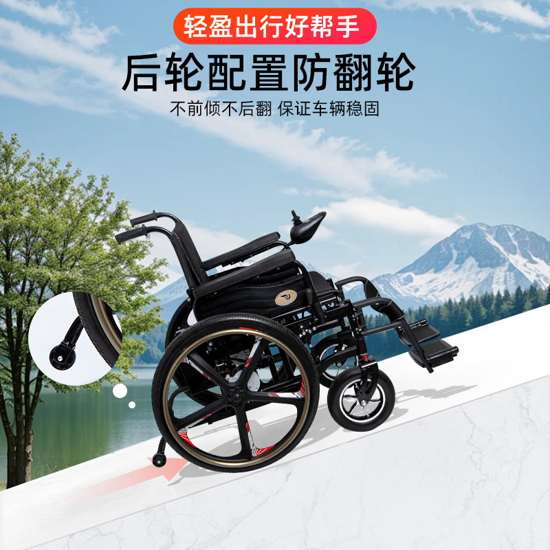 益雅詩康 铝镁后轮电动轮椅+20A大电池+续航25KM+智能遥控&电动轮椅+照明灯&USB充电口-铝镁大轮款(德阳)高清大图