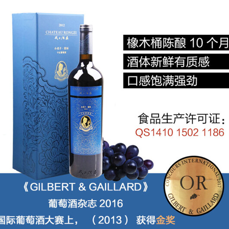 戎子酒庄 小戎子系列蓝标干红葡萄酒 1支装 750ML 礼盒装