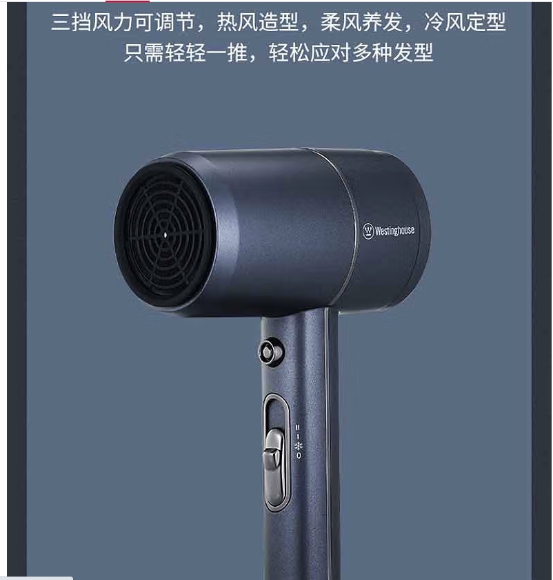 西屋电吹风H102高清大图