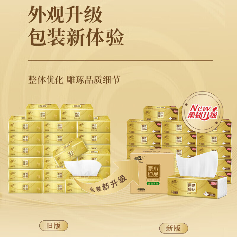 清风3层100抽24包/箱 纸张尺寸180*120高清大图