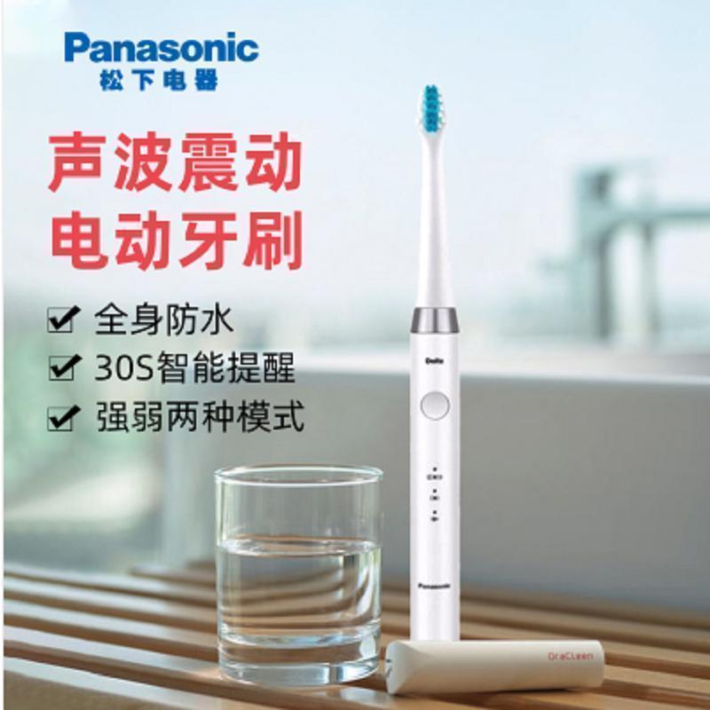 松下电动牙刷EW-PDM7B 高速声波震动 柔软刷毛 全身防水 感应式充电