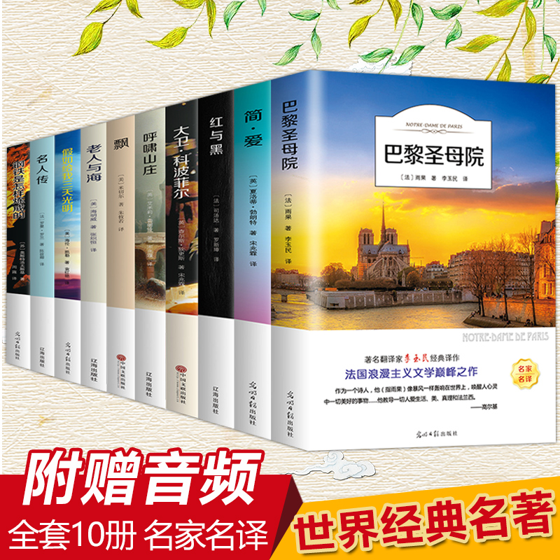 人间失格月亮和六便士罗生门一九八四4册外国文学名著小说毛姆太宰治石芥川龙之介加缪无删减版图片 高清实拍大图 苏宁易购