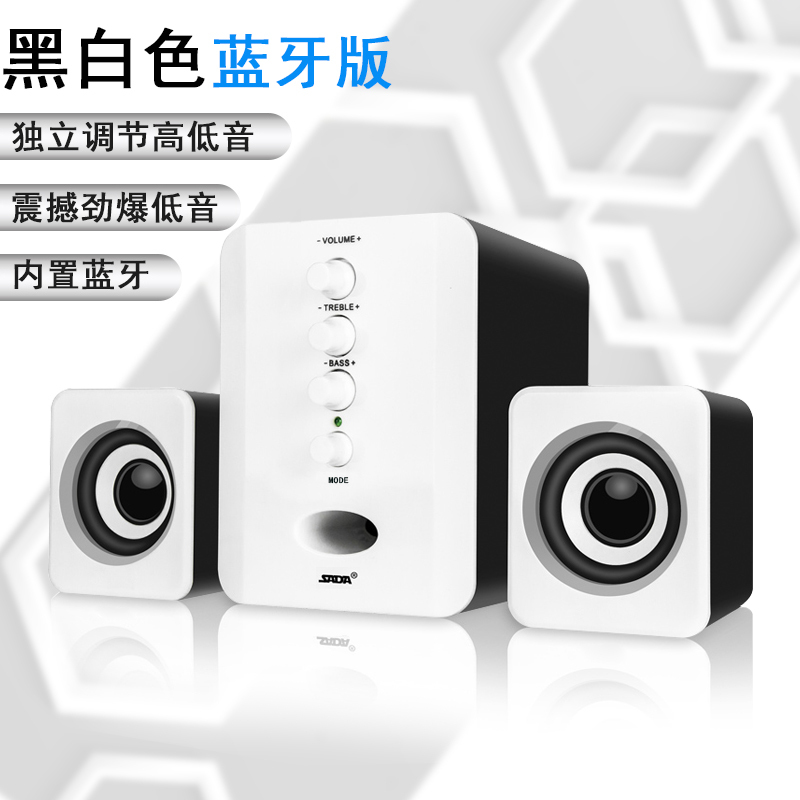 赛达D-202电脑音响台式家用笔记本低音炮3d环绕2.1声道有源音箱木质箱体立体声手机通用 有线版 黑白色