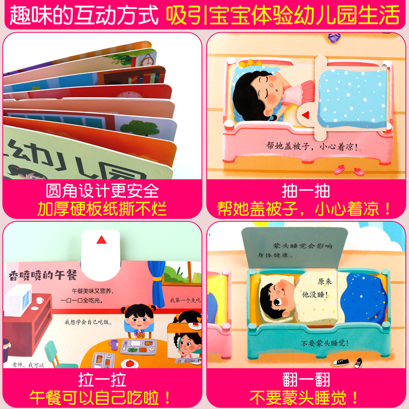 [全11册]爱上幼儿园+反霸凌 [正版]爱上幼儿园精装硬壳绘本我爱幼儿园绘本阅读老师入园故事书儿童绘本3-4-6岁早教启高清大图