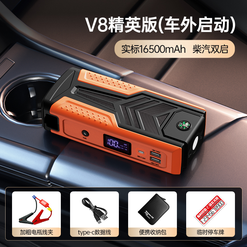 【补贴10%】纽曼汽车载电瓶应急启动电源12V移动充电宝打火搭电大容量 V8精英版(实标16500毫安车外启
