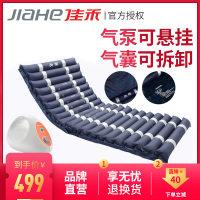 佳禾医用防褥疮气床垫单人褥疮充气垫床卧床老人瘫痪病人家用护理 JHRD-D（A）
