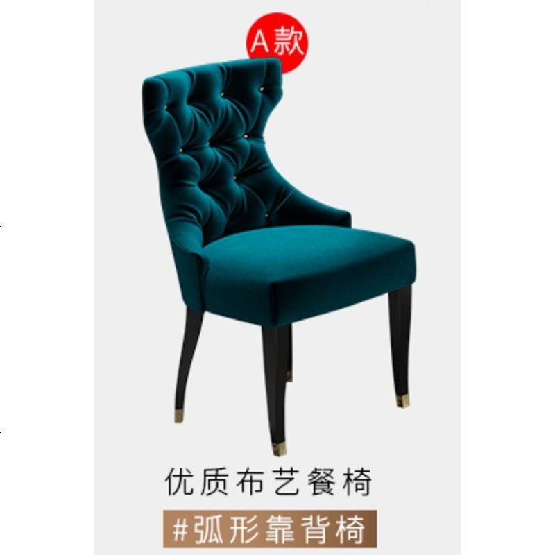 后现代轻奢大理石餐桌椅网红北欧美式实木餐桌椅子港式新古典家具高清大图
