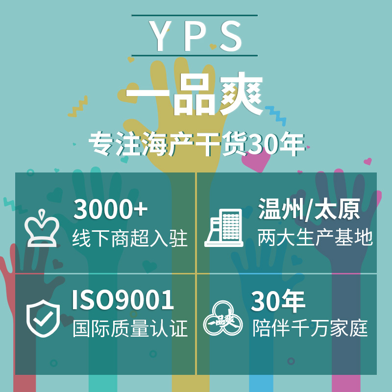 一品爽黑木耳130g