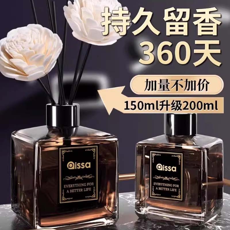 香薰液 香格里拉-2瓶装[520ML]五星酒店香高清大图
