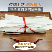 干细粉5斤 [正版]5斤甘肃定西宽粉干粉特产土豆粉条火锅洋芋天水大宽细韭叶粉商用
