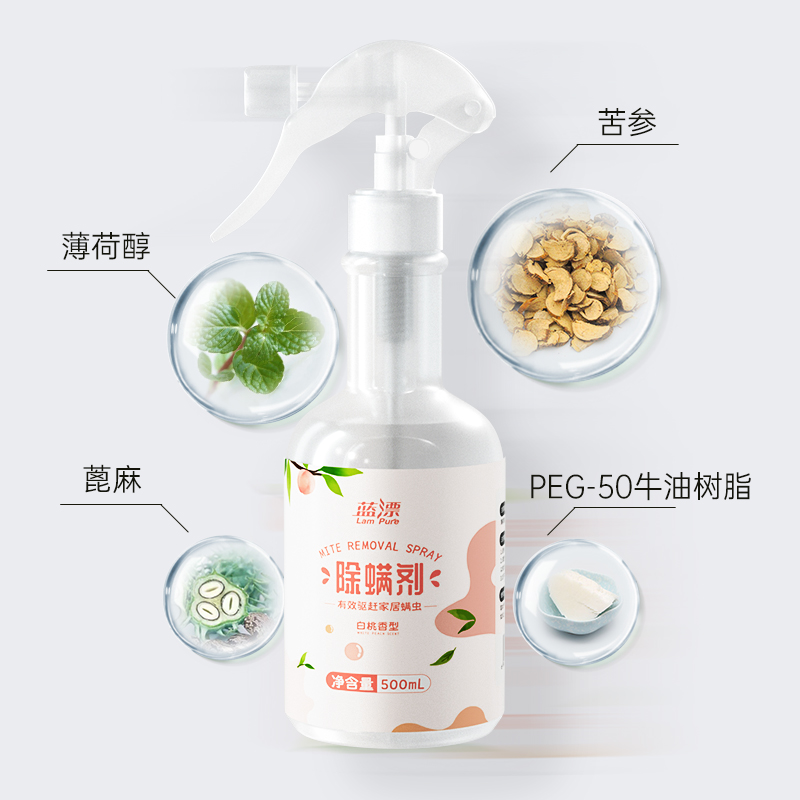 蓝漂 床上家用免洗宿舍床单被子去祛螨虫 除螨喷雾 500ml*2瓶 LP-366058高清大图