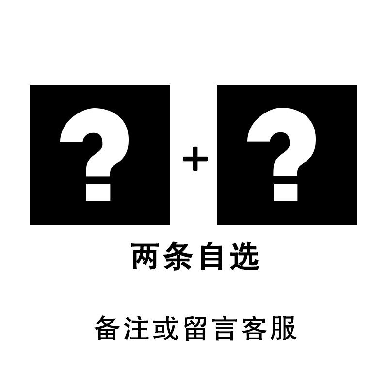 透明黑丝袜女情趣内衣超薄开裆连裤袜 两条自选[留言备注或联系客服]