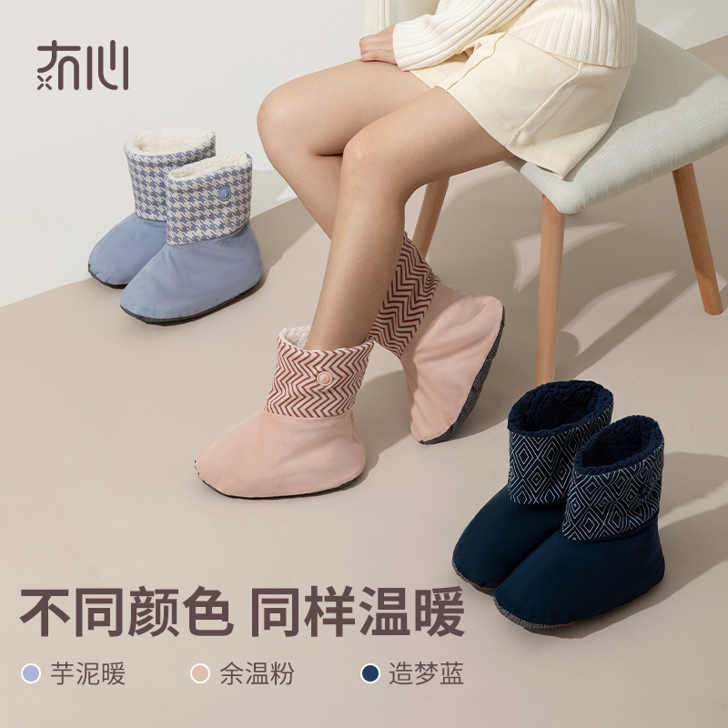 冇心电热靴子充电加热暖脚神器发热袜电暖床上保暖靴暖脚宝可行走暖绵绵系列暖脚靴Q40-芋泥暖(标配两个移动电源)