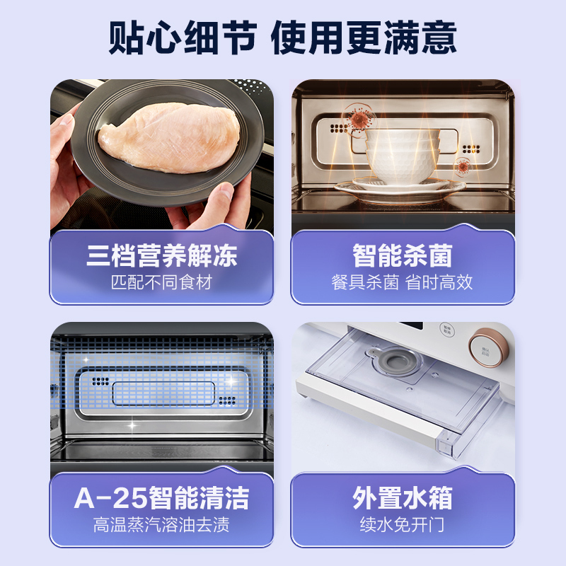 格兰仕微蒸烤炸一体机 一级节能直喷大蒸汽 20升容量不锈钢内胆空气炸微蒸烤D90Q20ESXLV-RW(W0