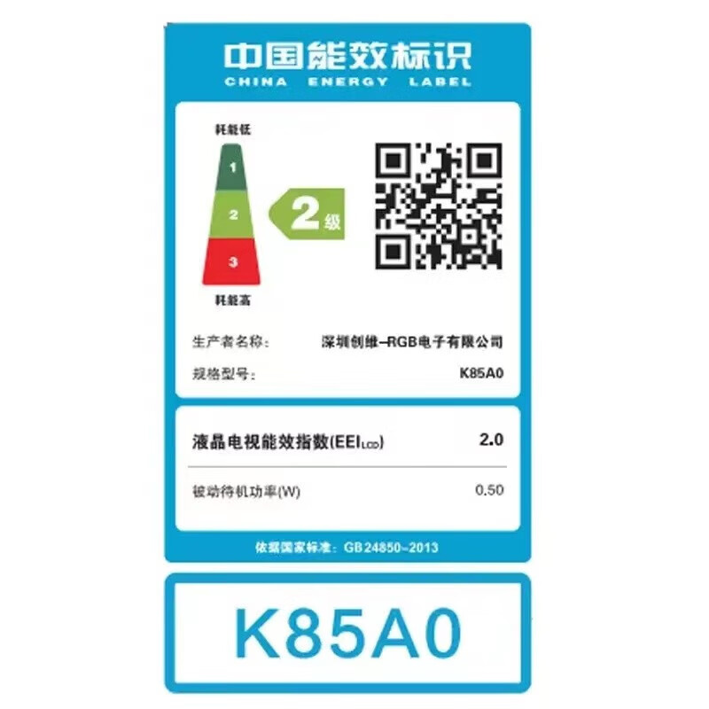 三星创维K85A0办公教学85英寸商用巨幕无线投屏内置WIFI 家用智能语音超薄4K高清 85英寸高清大图