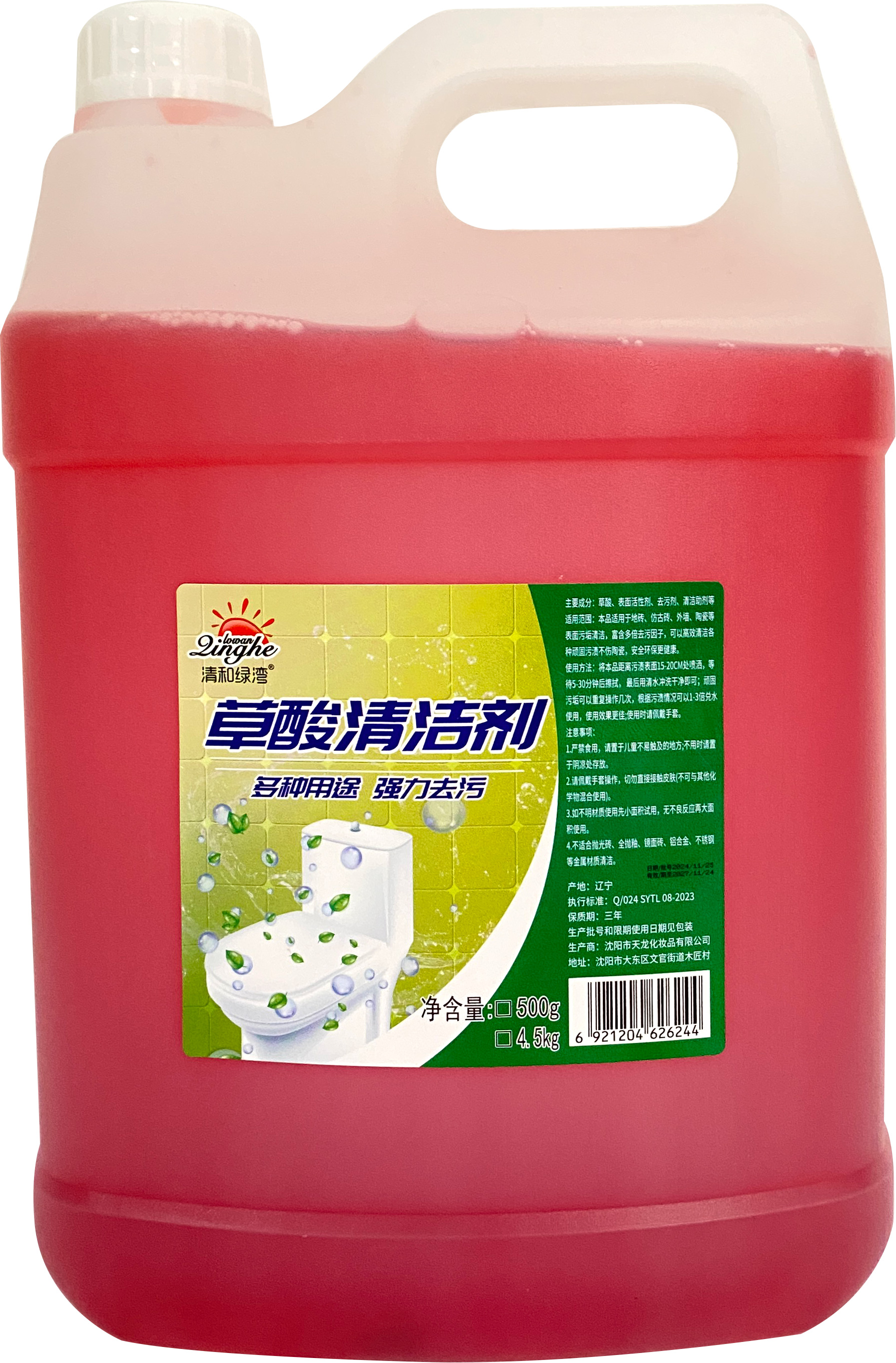 清和绿湾 草酸清洁剂4.5L