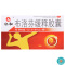 [8盒]仁和布洛芬缓释胶囊0.3g*22粒/盒*8盒关节痛牙痛肌肉痛神经痛感冒发热