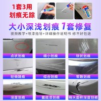 点缤现代悦动星光银补漆笔套装 漆面刮花深度划痕修复油漆