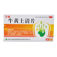 万通 牛黄上清片24片 牙痛 咽喉肿痛 牙龈肿痛 清热泻火散风止痛解热镇痛