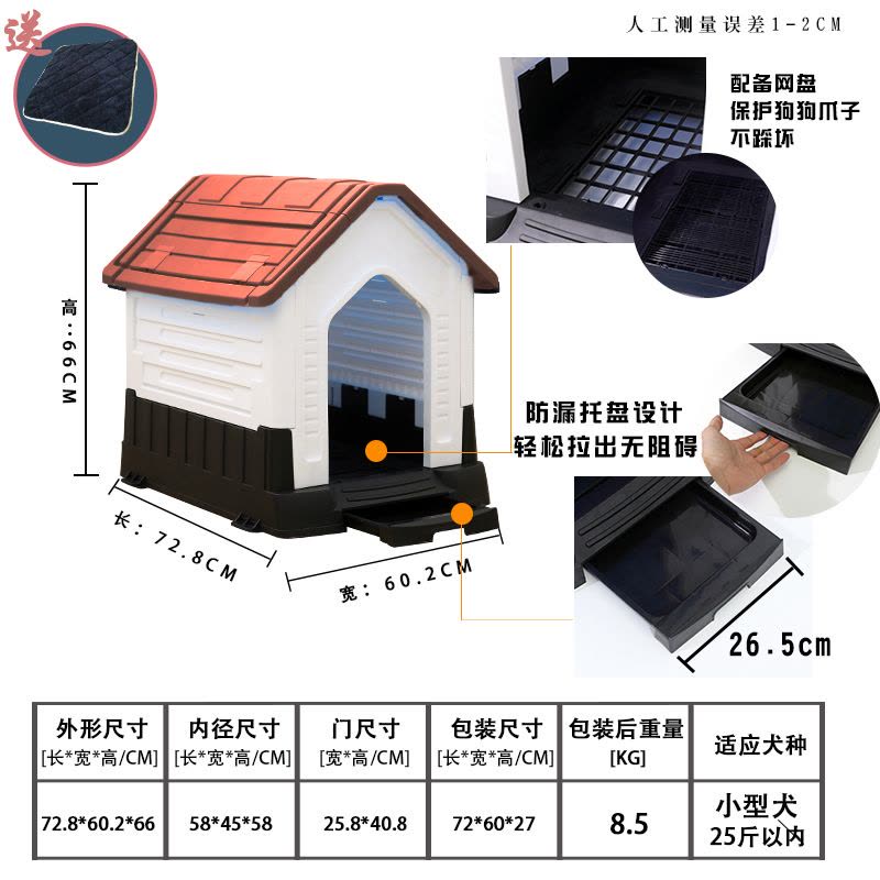宠物狗户外狗窝夏季凉窝防雨带厕所大小型犬室外狗屋可拆卸狗房子图片