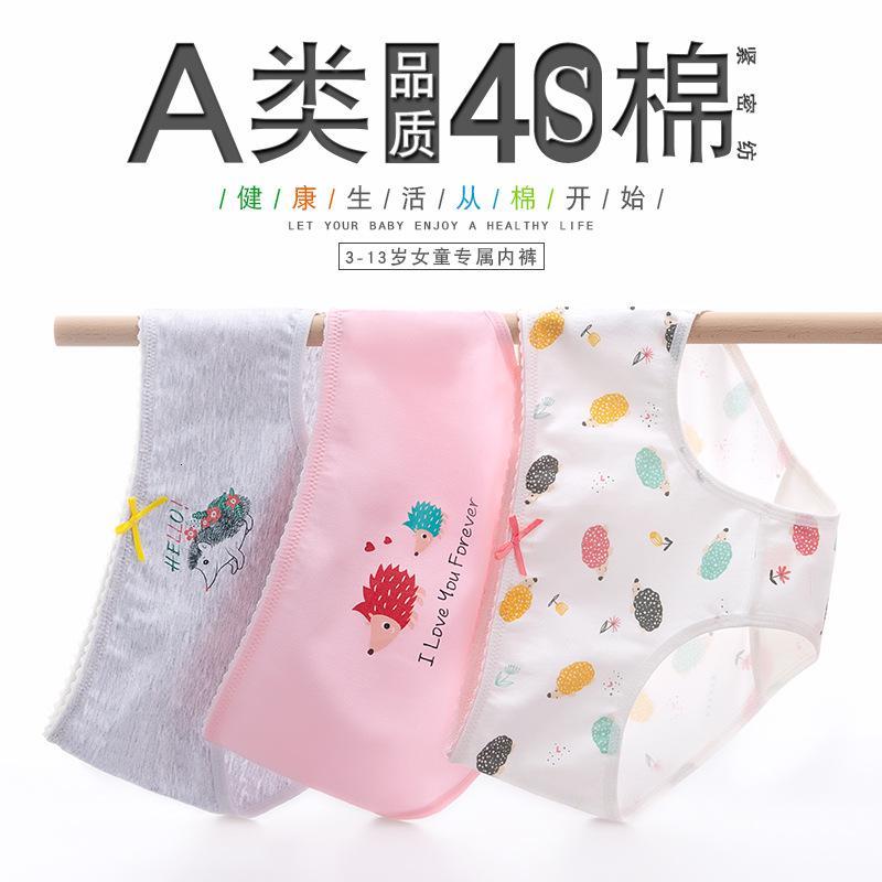 派蒂兔(Paiditu)三条装 纯棉女童内裤平角裤女孩三角裤中大儿童四角底裤宝宝内裤
