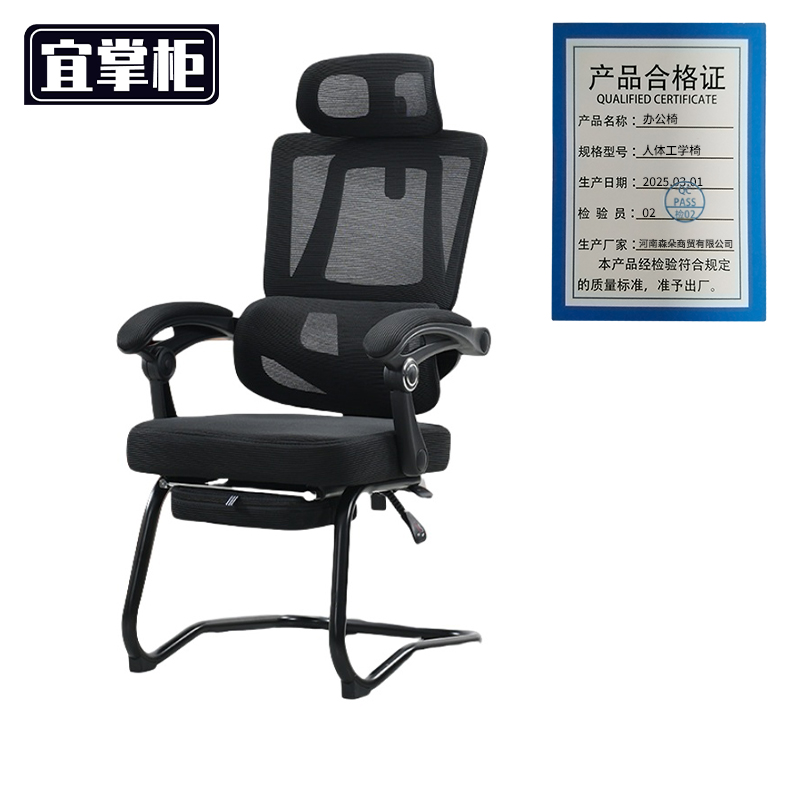 宜掌柜 办公椅 人体工学椅 把高清大图