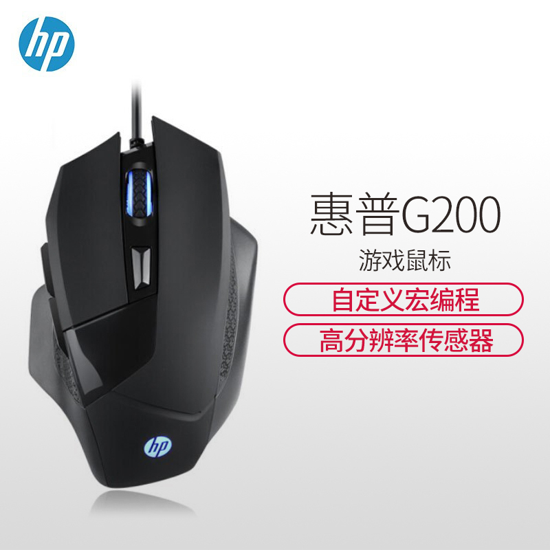 惠普(HP)游戏鼠标 自定义宏编程cf吃鸡lol鼠标 台式笔记本电脑家用办公通用