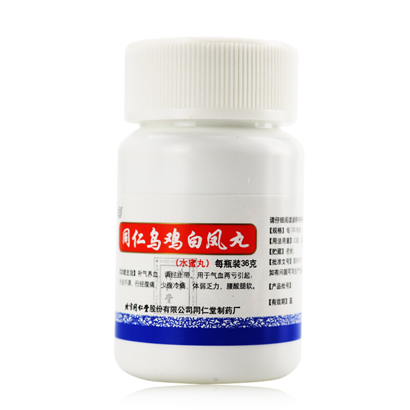 5盒装]同仁堂 同仁乌鸡白凤丸 36g/瓶 水蜜丸月经不调补气养血调经止带行经腹痛少腹冷痛体弱乏力腰腿酸软气血两亏丸剂