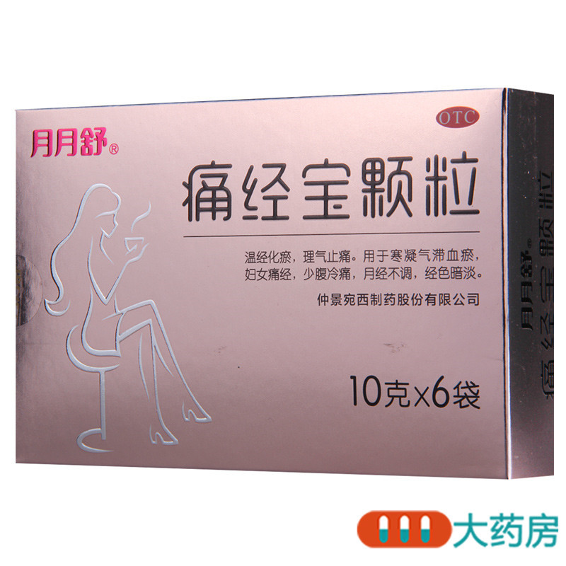 月月舒痛经宝颗粒10g*6袋 月经不调血瘀妇女痛经少腹冷痛