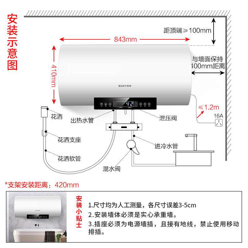 百得(BEST) 电热水器 DDB60