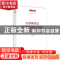 正版 经济新常态:转型发展的大逻辑 权衡 著 上海人民出版社 9787