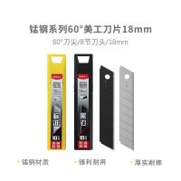 晨光 ASS913V4 18mm黑刃美工刀片锰钢系列 10盒装
