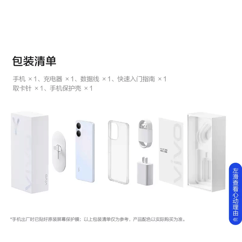 [全新]vivo Y60i 鸿运紫 4+128GB 天玑6300 5G芯 6500mAh长续航大电池 120Hz 15W充电智能手机图片