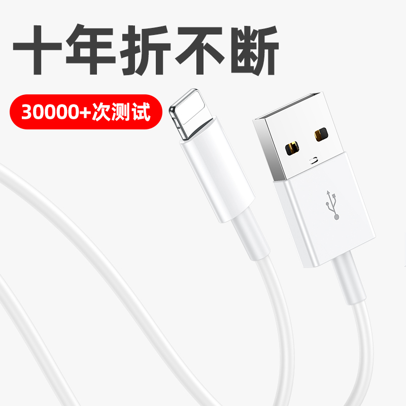 YUTOOL 苹果白色充电线-白色2米 快充不伤机 安全不发烫 十年折不断 苹果全系列快充数据线 接口升级不生锈(2条)